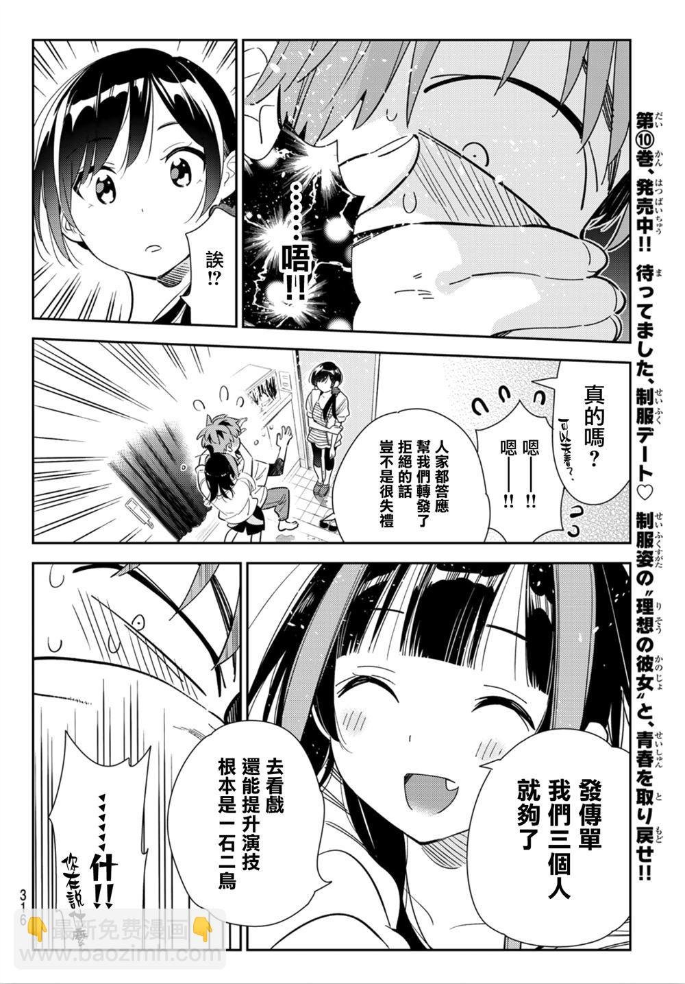 第124话 最终日和女友（2）