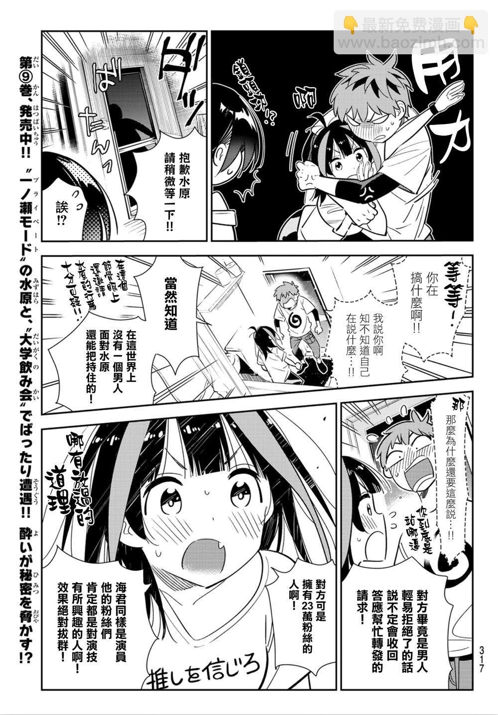 第124话 最终日和女友（2）