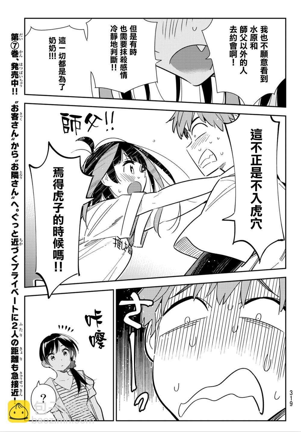 第124话 最终日和女友（2）