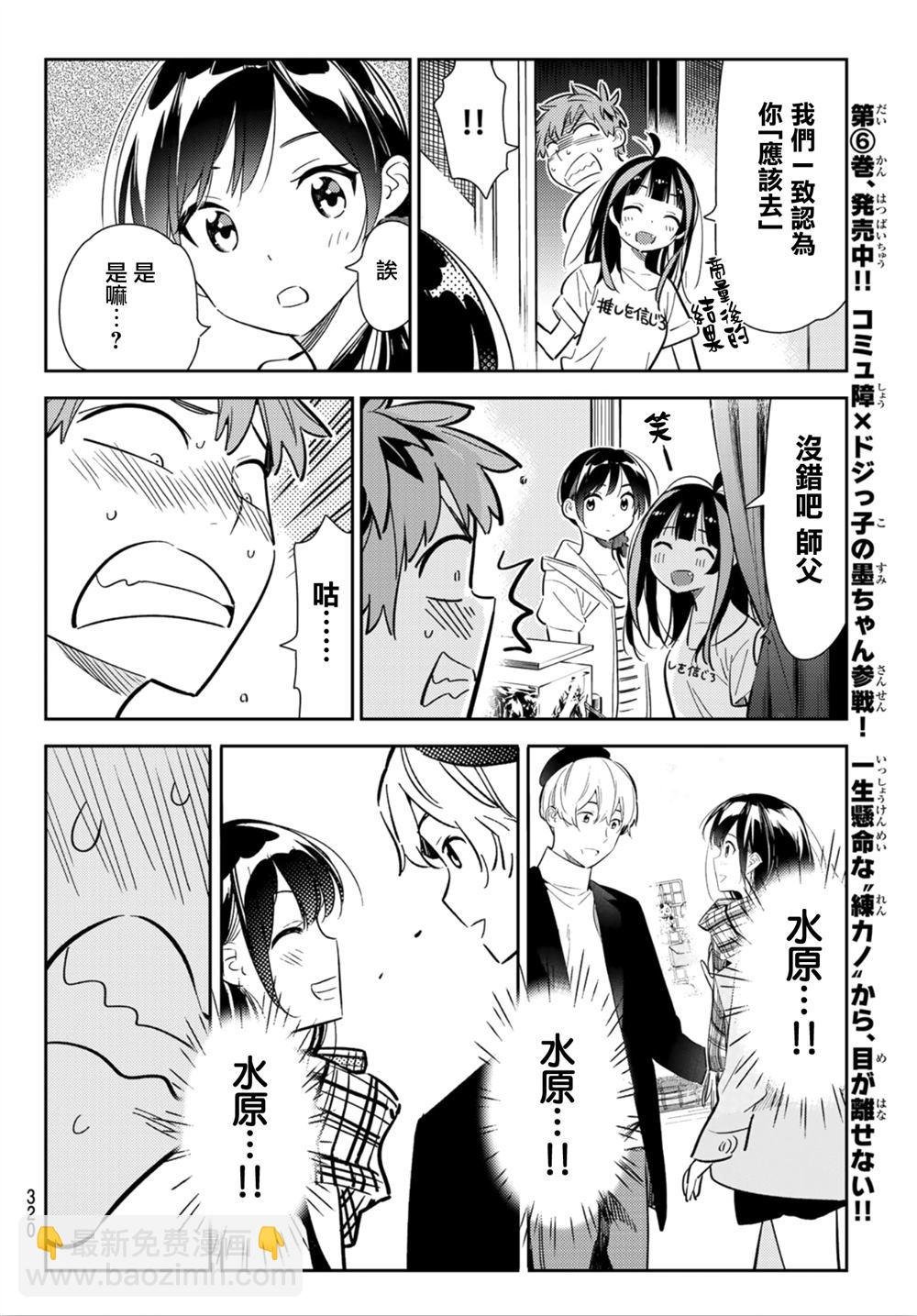 第124话 最终日和女友（2）
