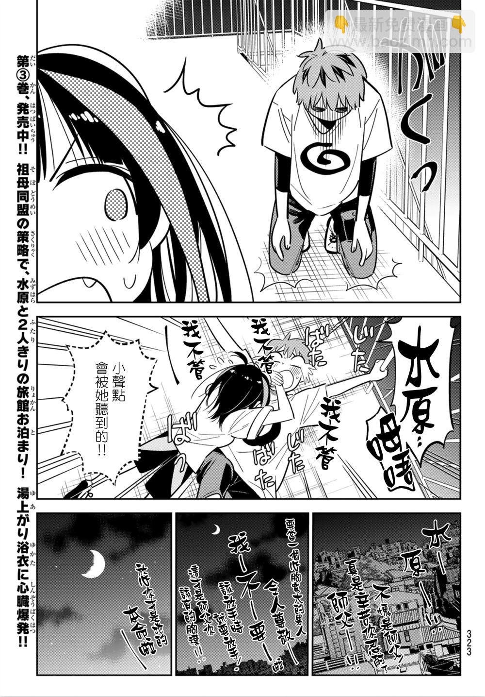 第124话 最终日和女友（2）