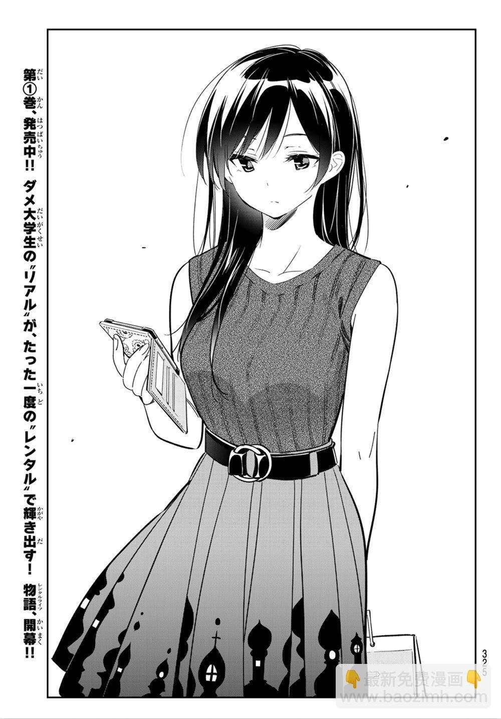 第124话 最终日和女友（2）