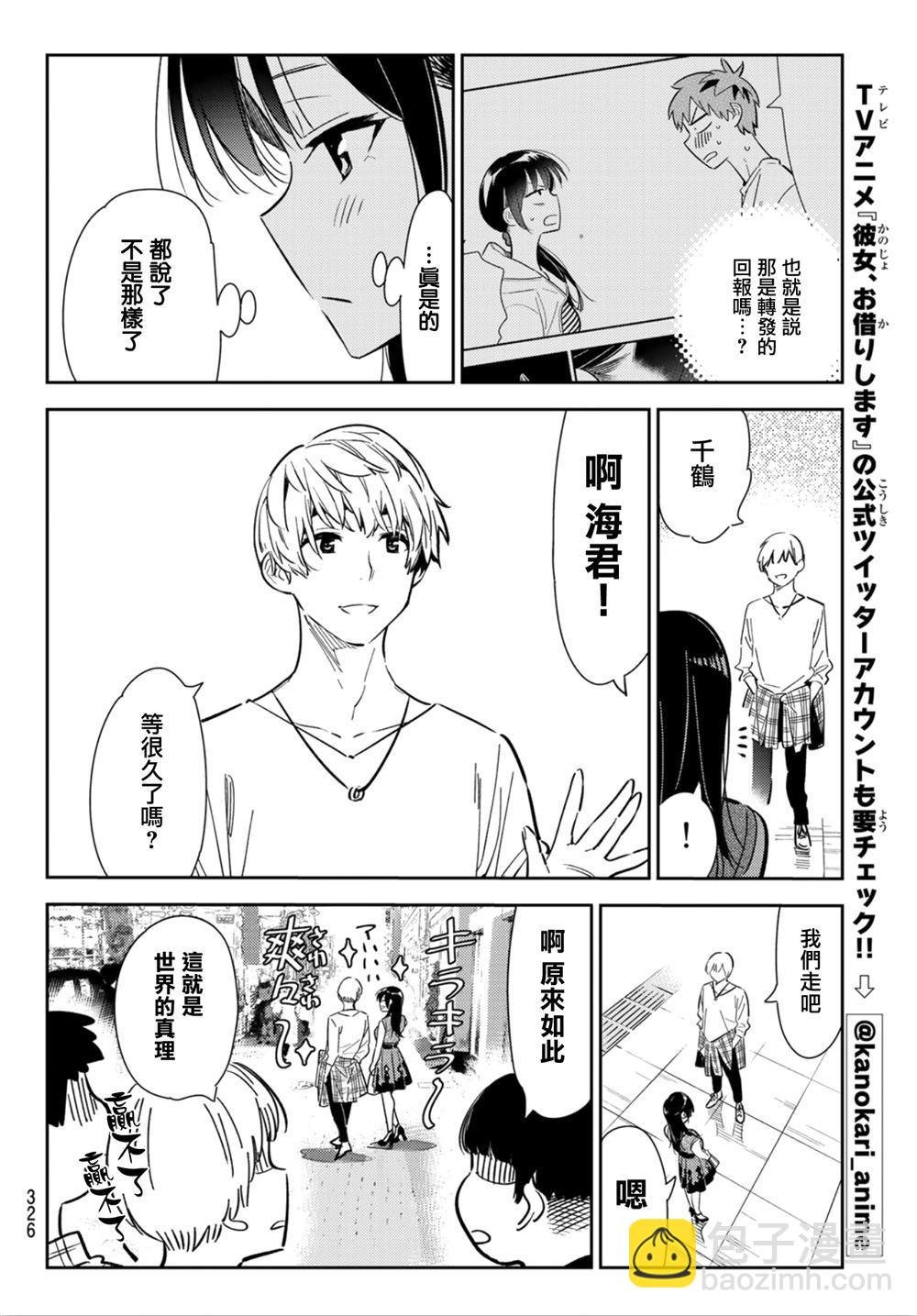 第124话 最终日和女友（2）