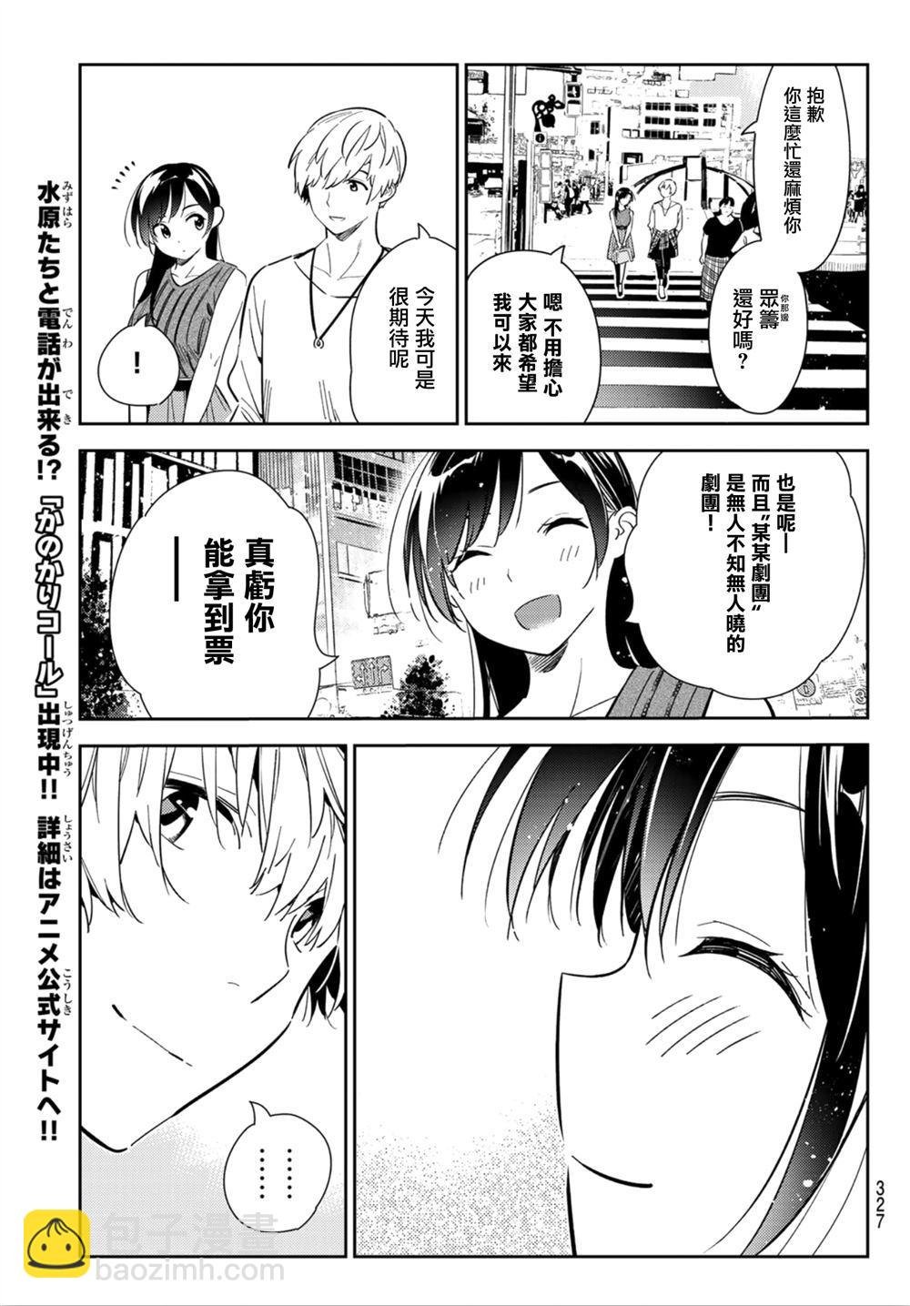 第124话 最终日和女友（2）