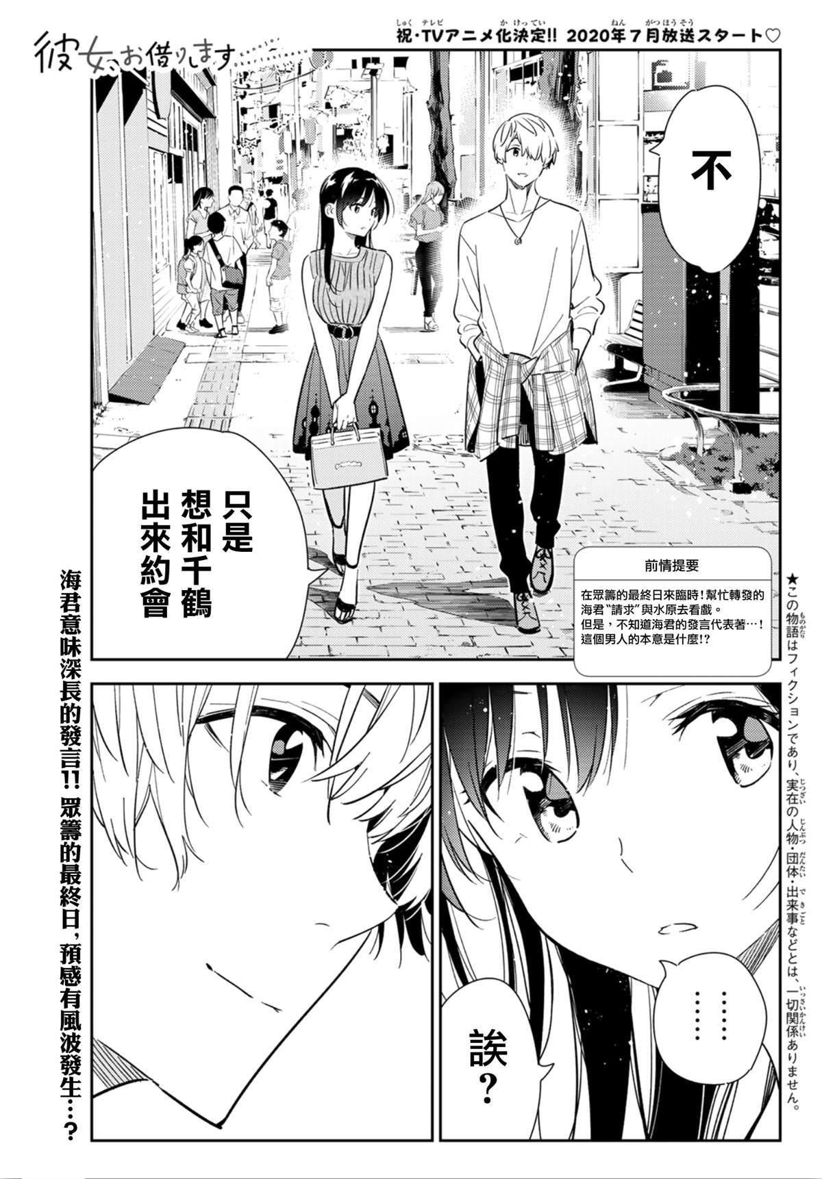 第125话 最终日和女友（3）