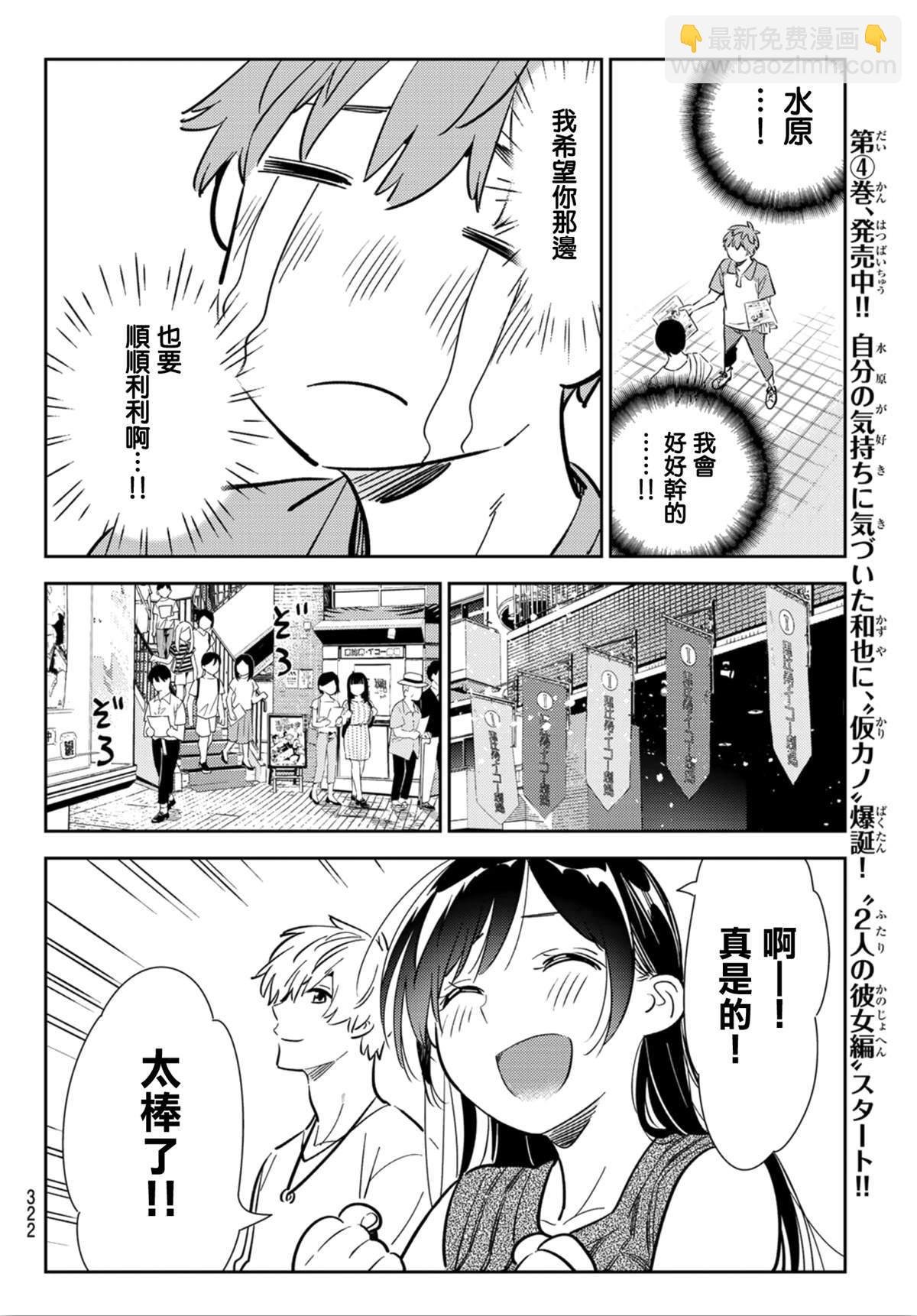 第125话 最终日和女友（3）