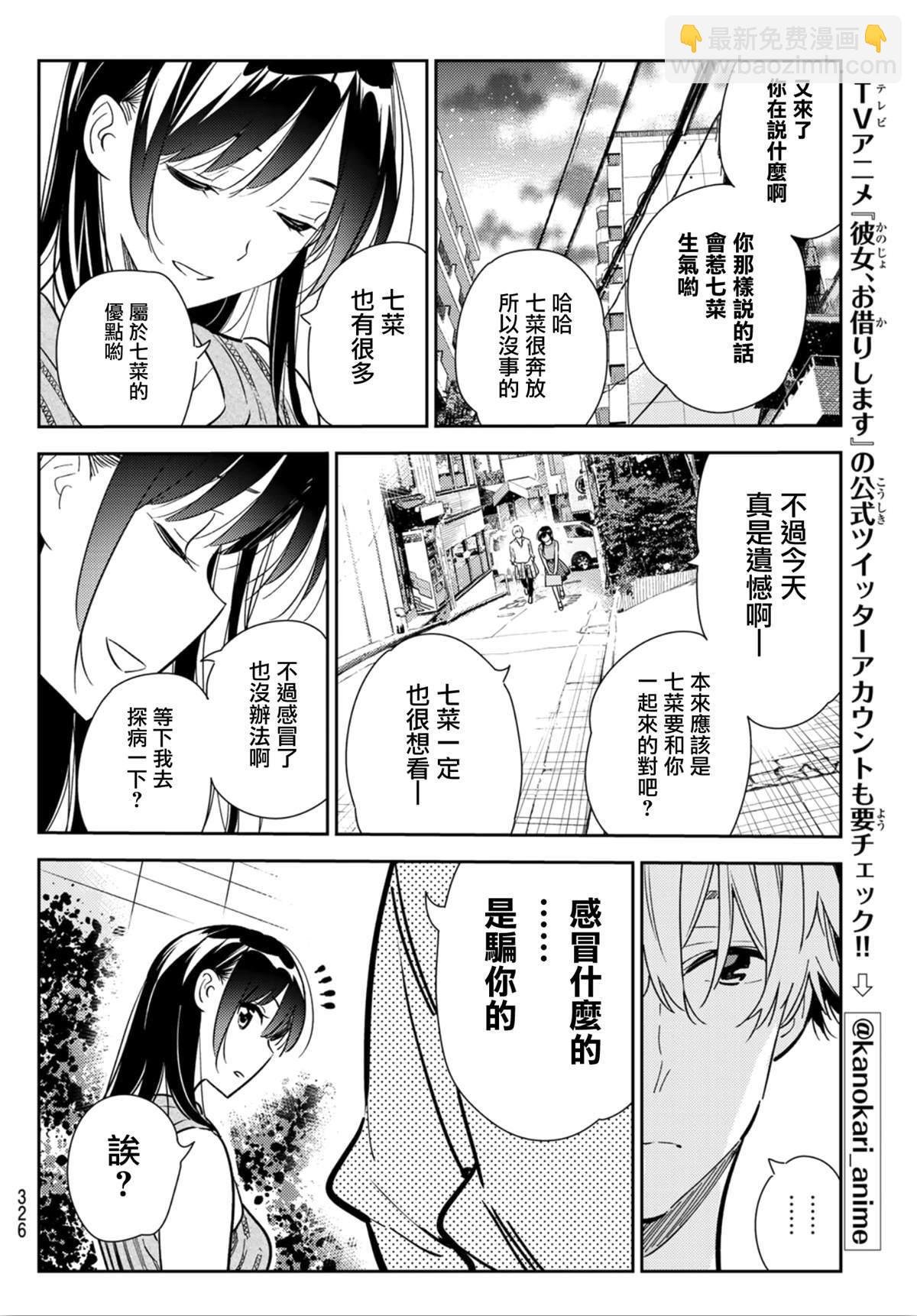 第125话 最终日和女友（3）