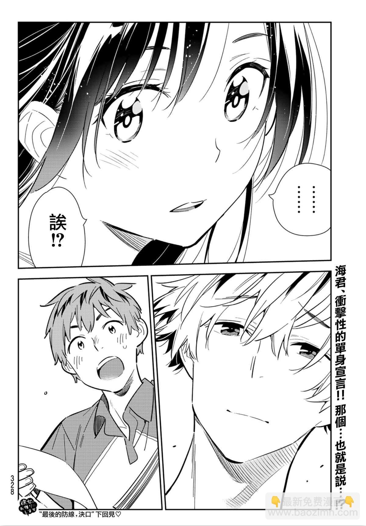 第125话 最终日和女友（3）