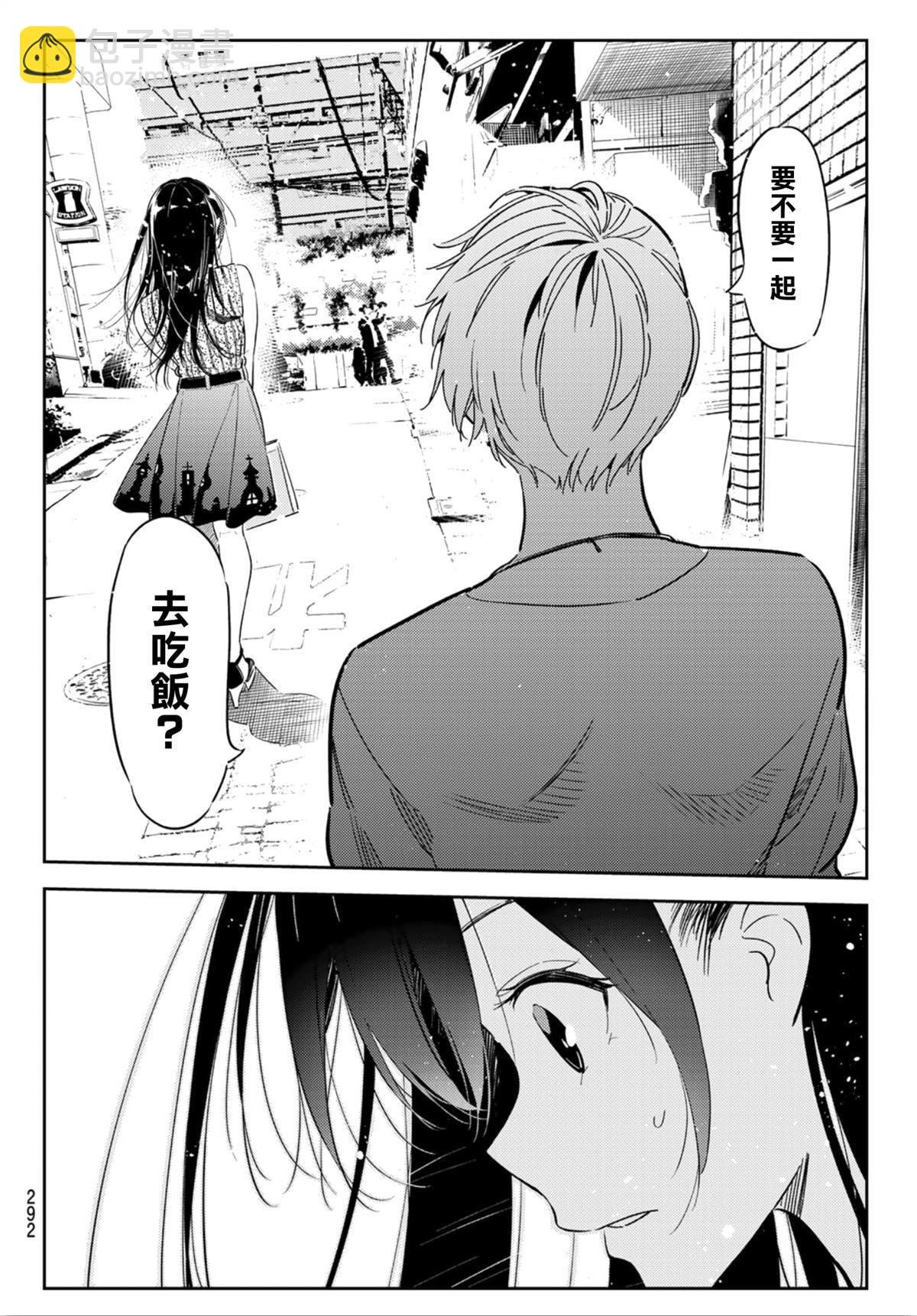 第126话 最终日和女友（4）