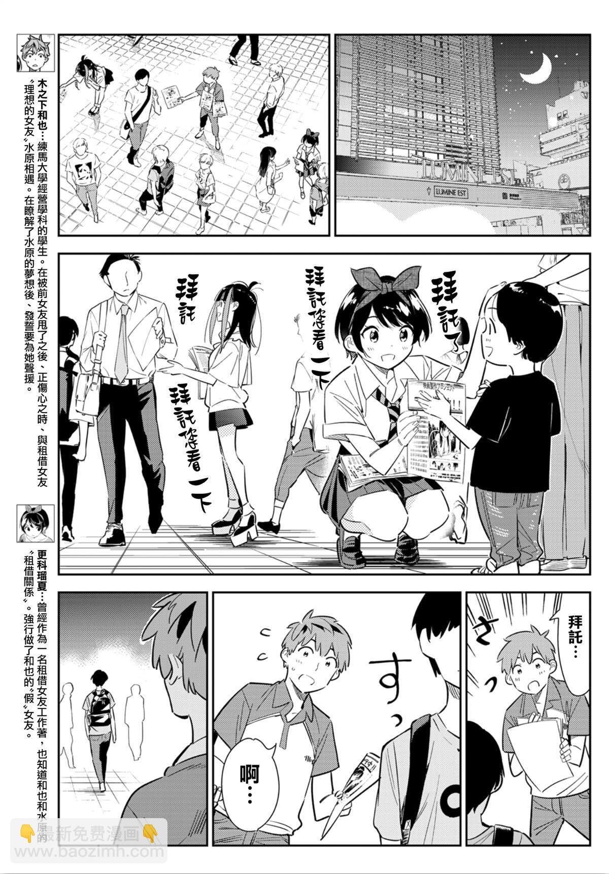 第126话 最终日和女友（4）