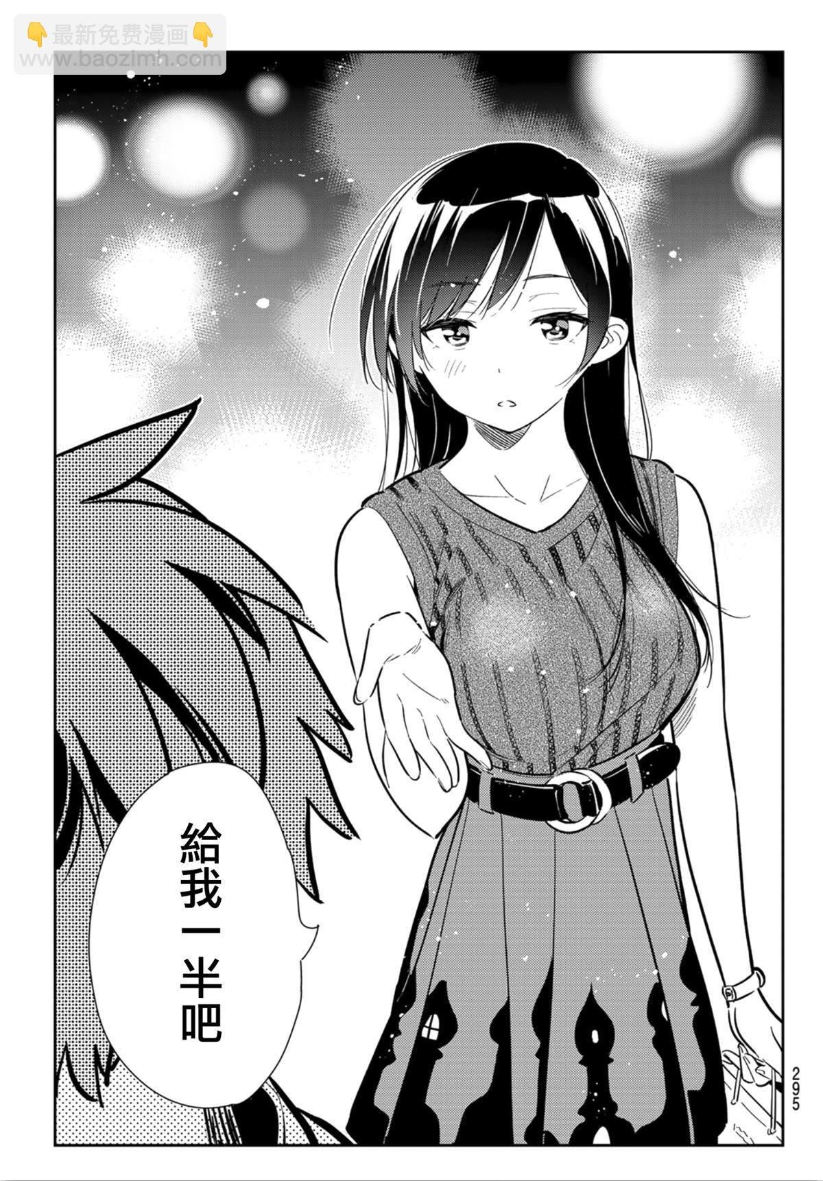 第126话 最终日和女友（4）