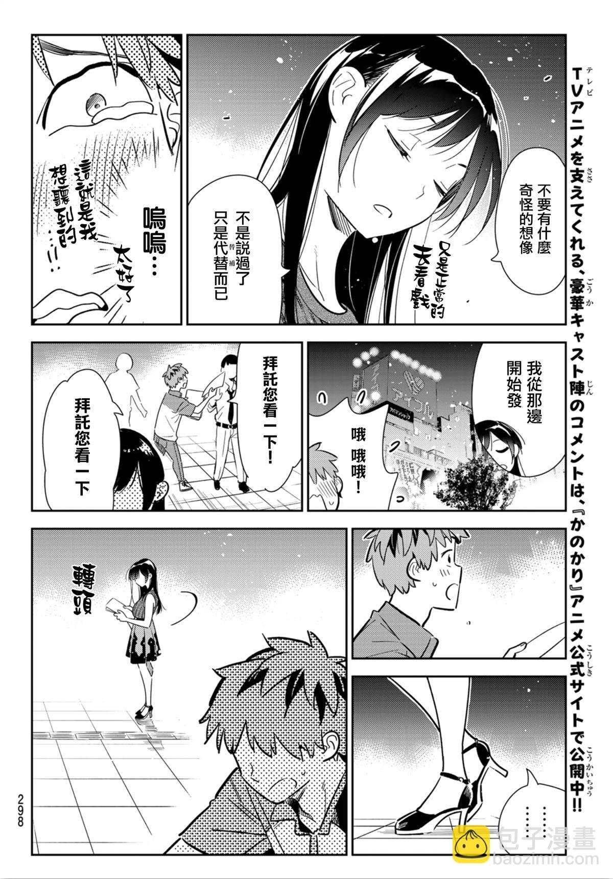 第126话 最终日和女友（4）