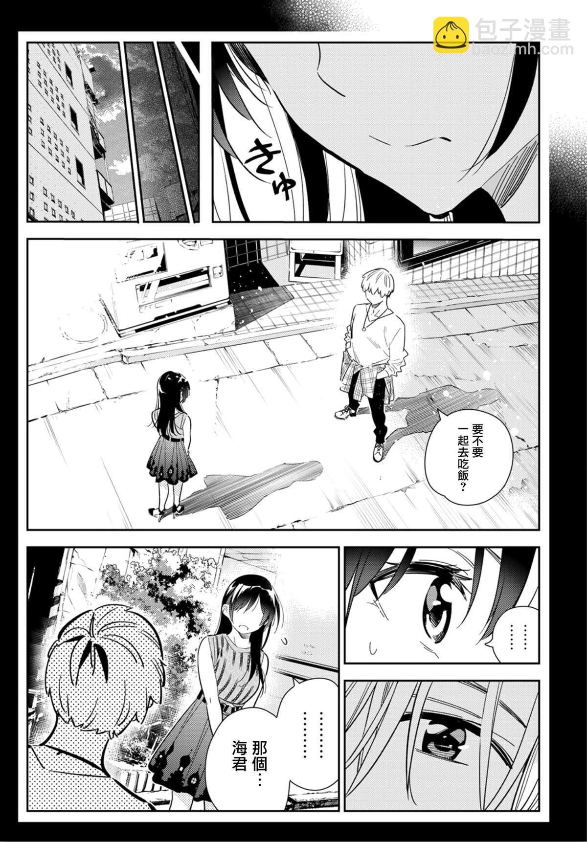 第126话 最终日和女友（4）