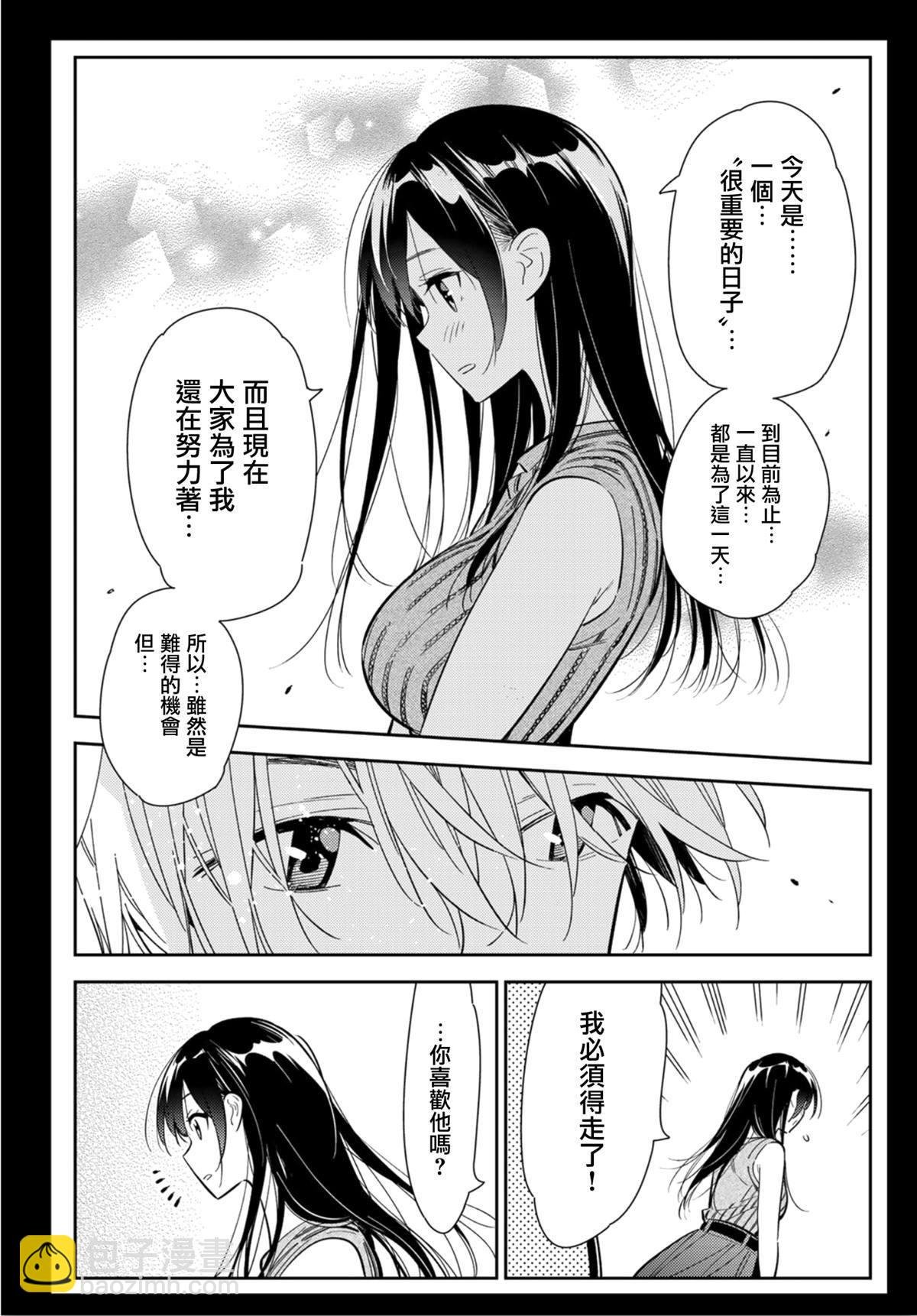 第126话 最终日和女友（4）