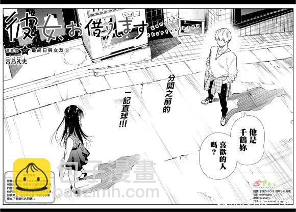 第127话 最终日和女友（5）