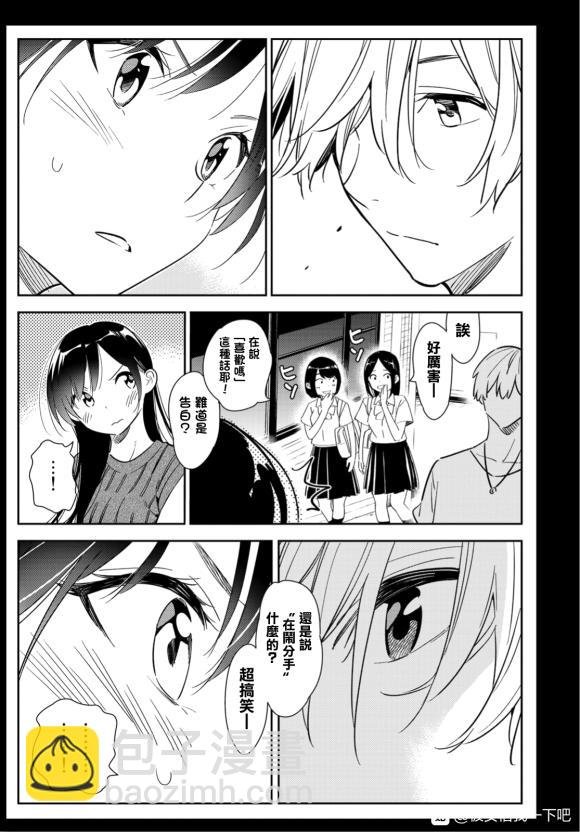 第127话 最终日和女友（5）