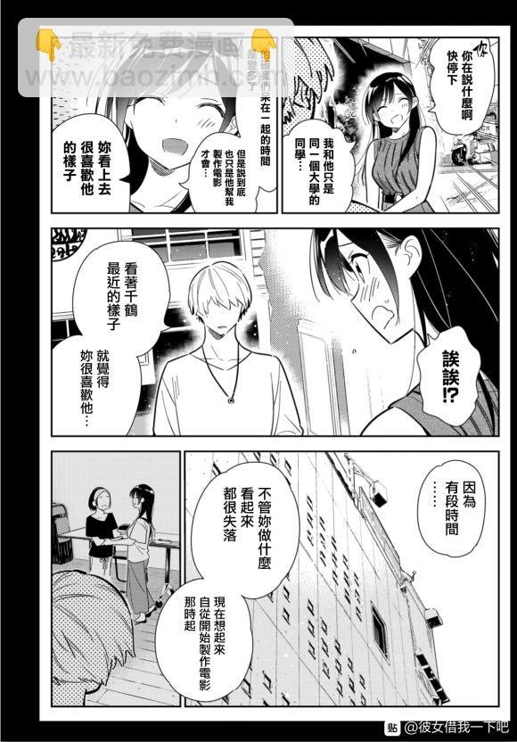 第127话 最终日和女友（5）
