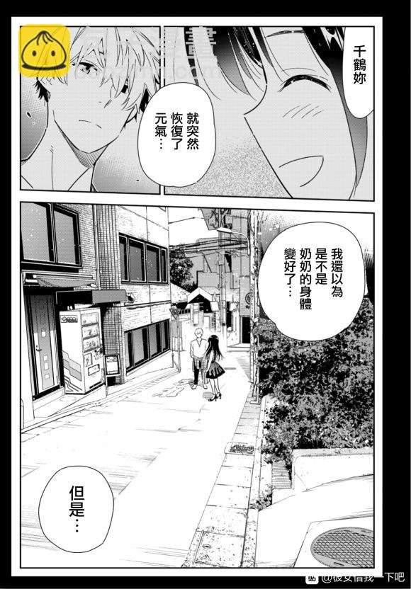 第127话 最终日和女友（5）