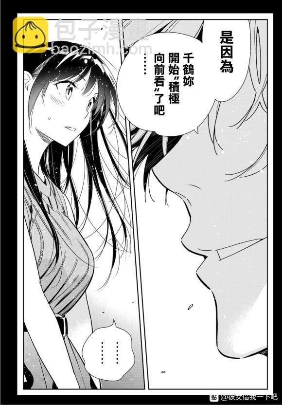 第127话 最终日和女友（5）