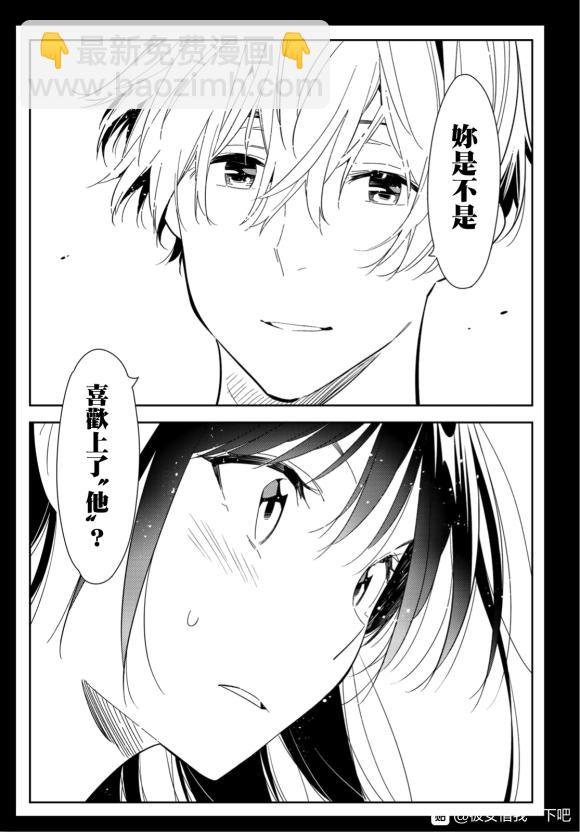第127话 最终日和女友（5）