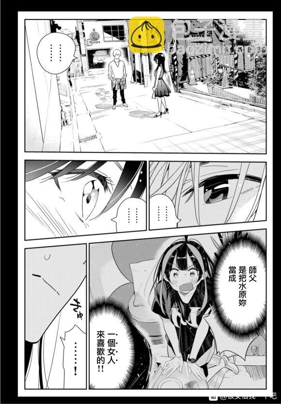第127话 最终日和女友（5）