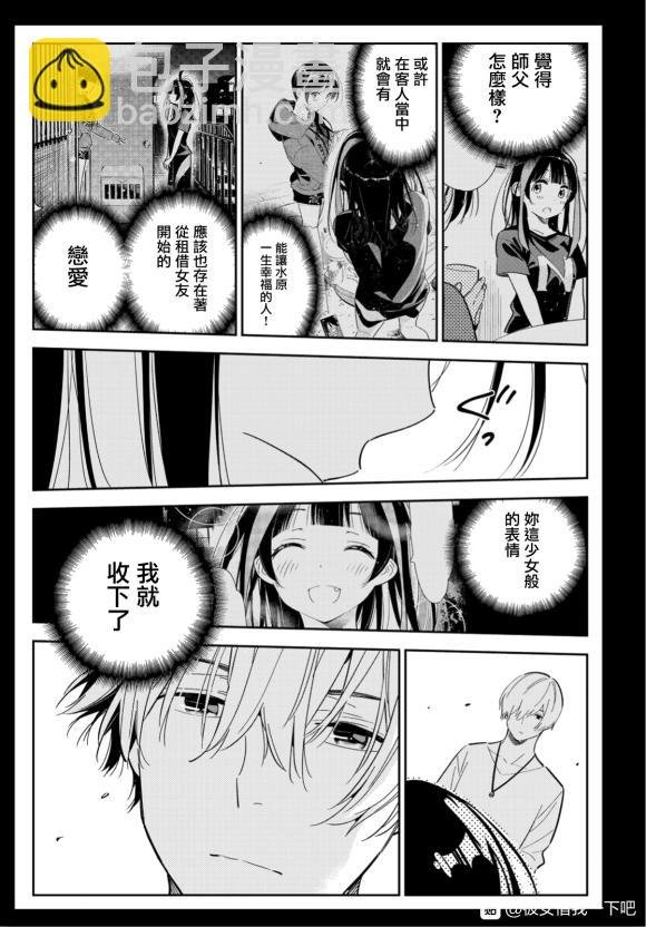 第127话 最终日和女友（5）