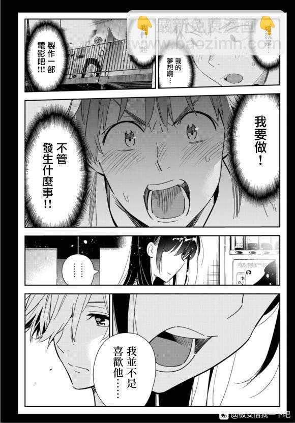 第127话 最终日和女友（5）