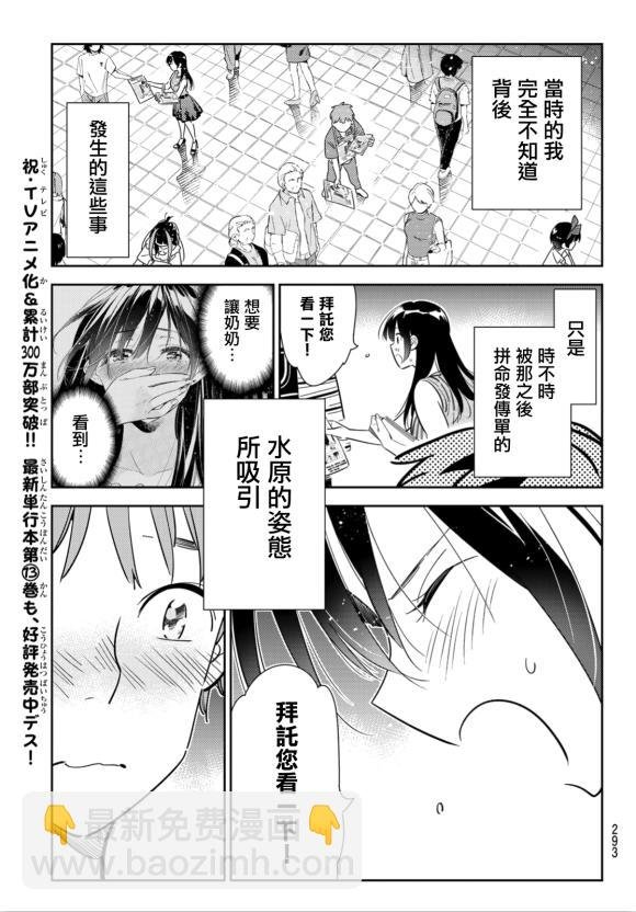 第127话 最终日和女友（5）