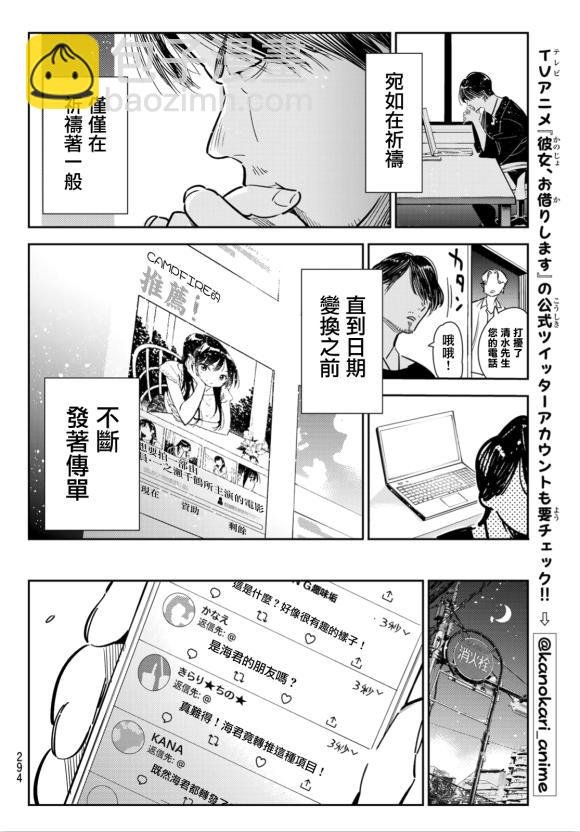 第127话 最终日和女友（5）