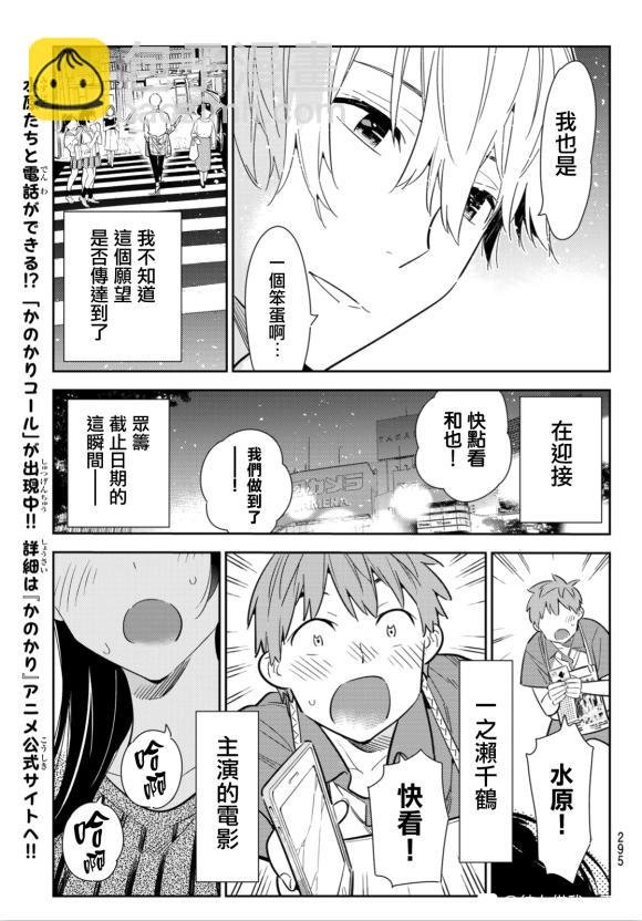 第127话 最终日和女友（5）