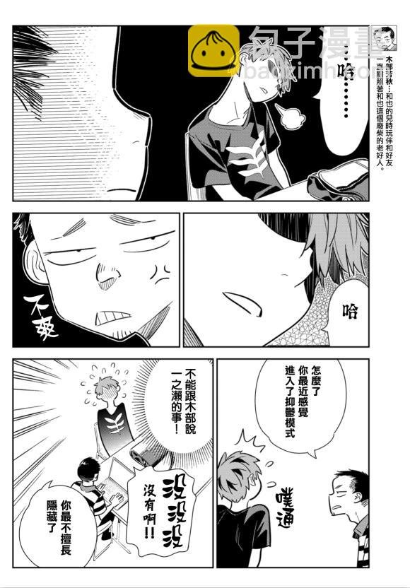 第128话 打招呼和女友