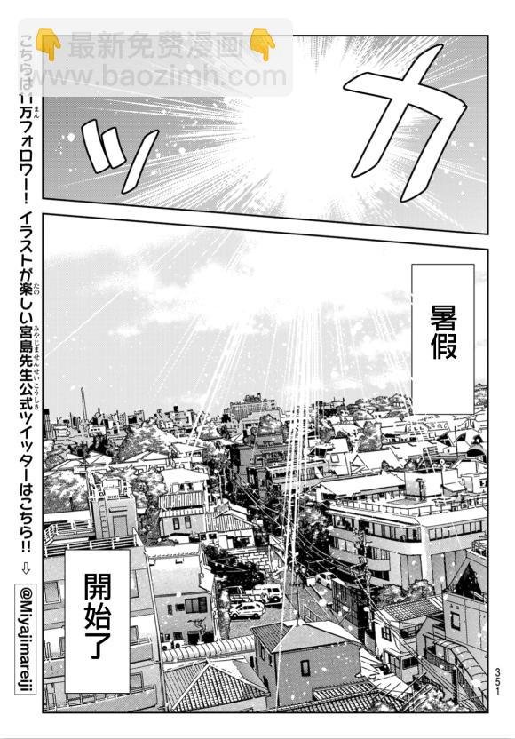 第128话 打招呼和女友