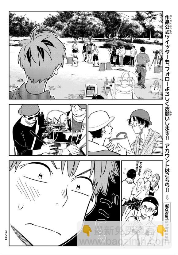第128话 打招呼和女友