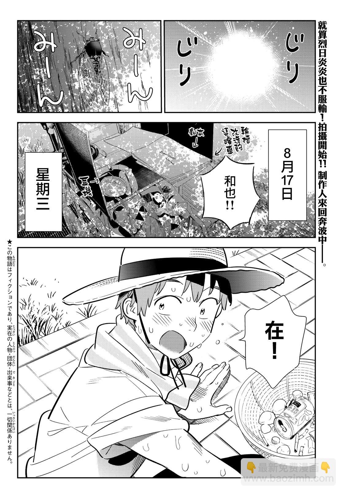 第129话 拍摄和女友（1）