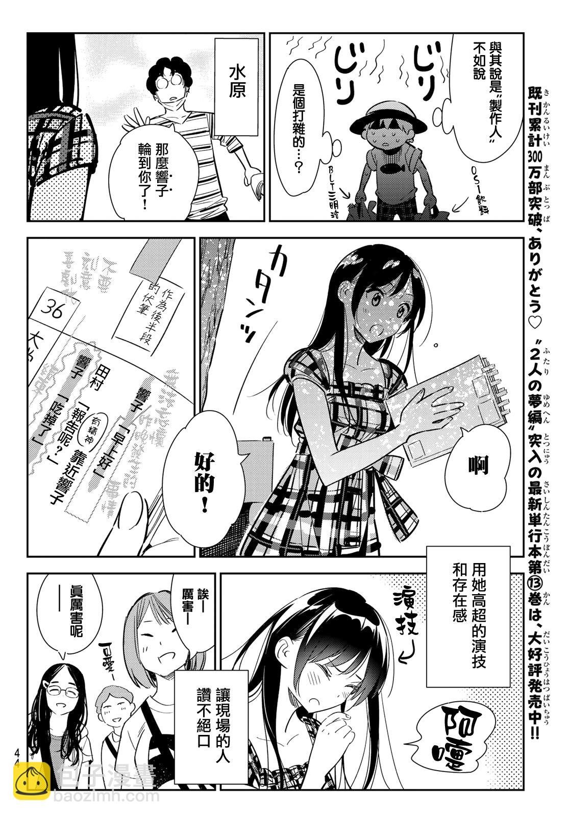 第129话 拍摄和女友（1）