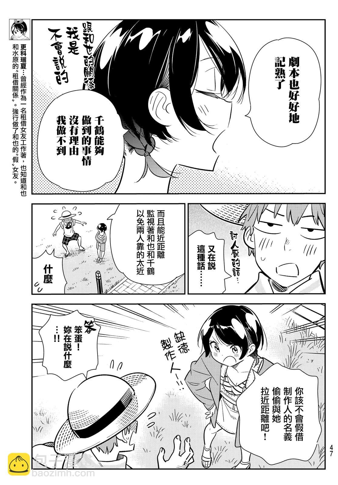 第129话 拍摄和女友（1）