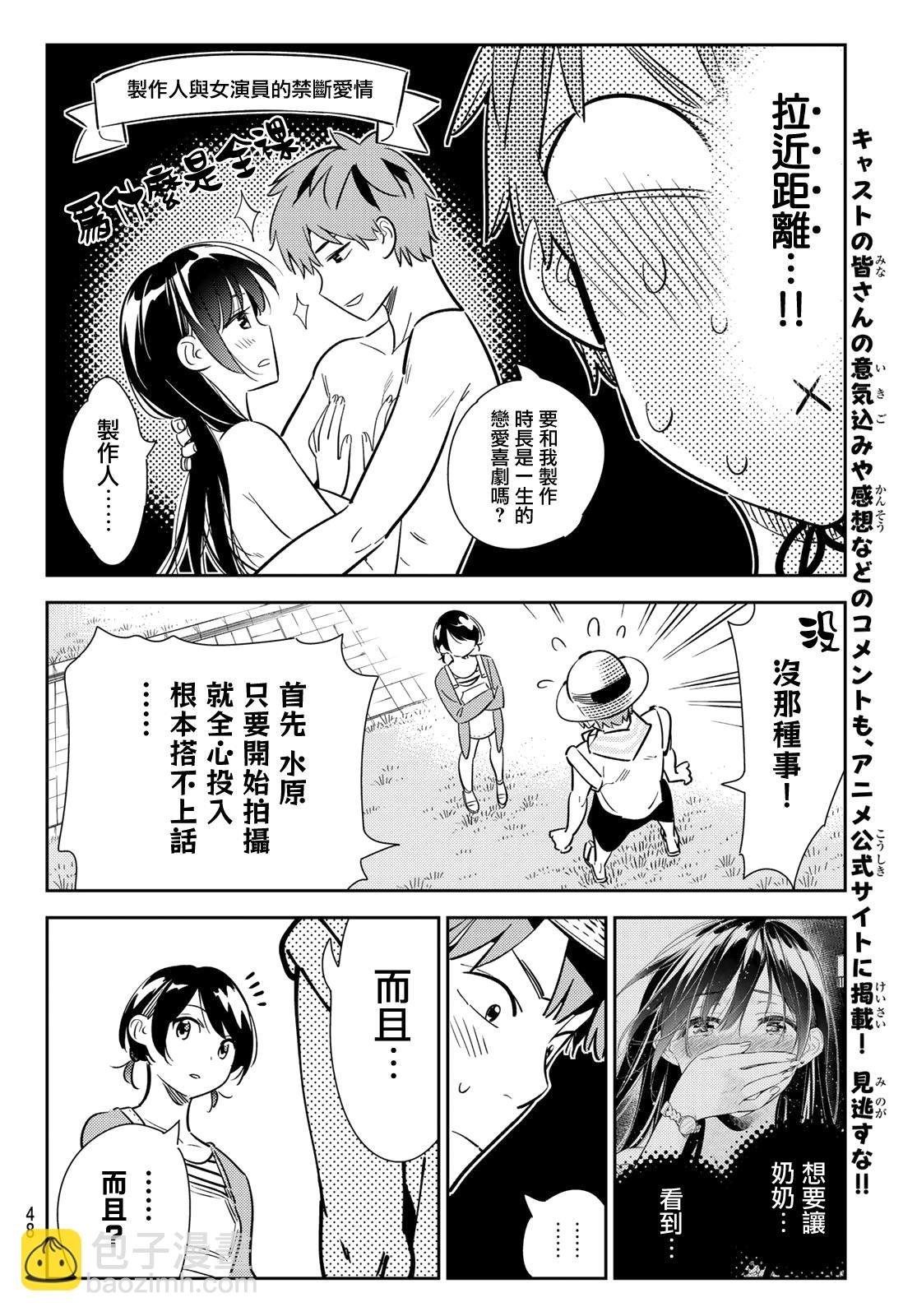 第129话 拍摄和女友（1）