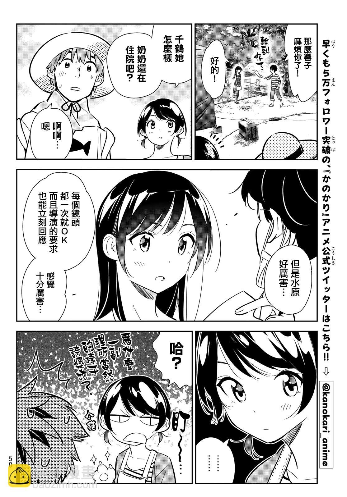 第129话 拍摄和女友（1）