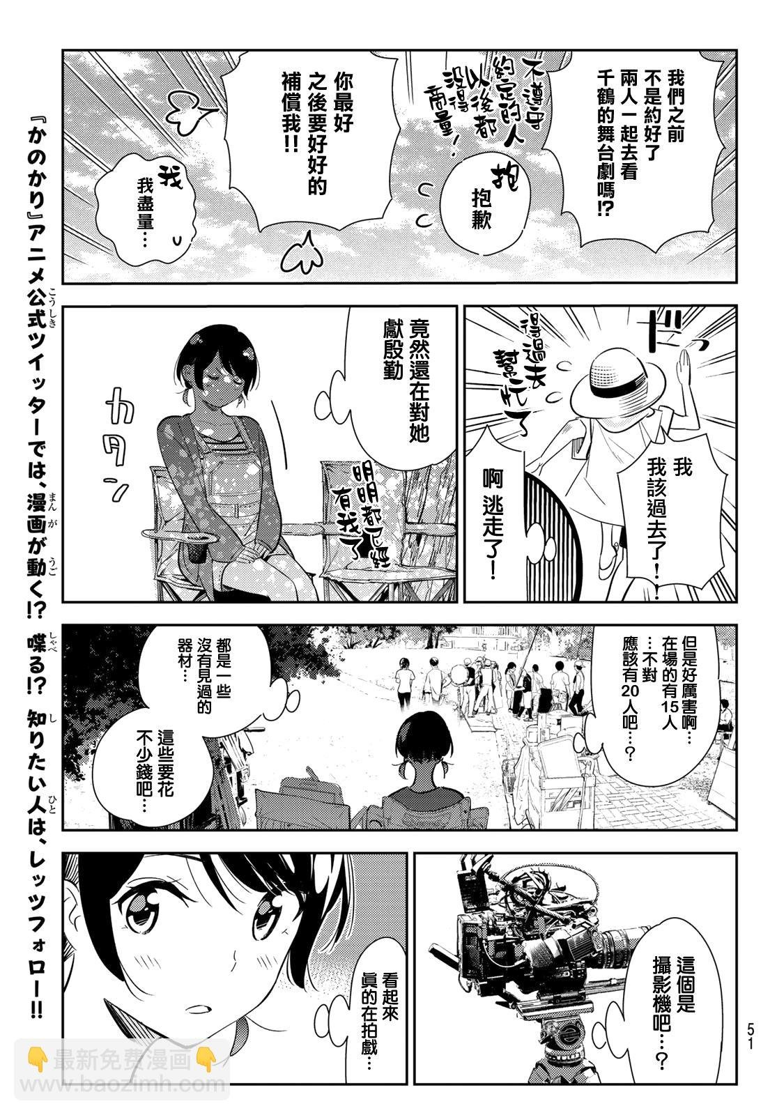 第129话 拍摄和女友（1）