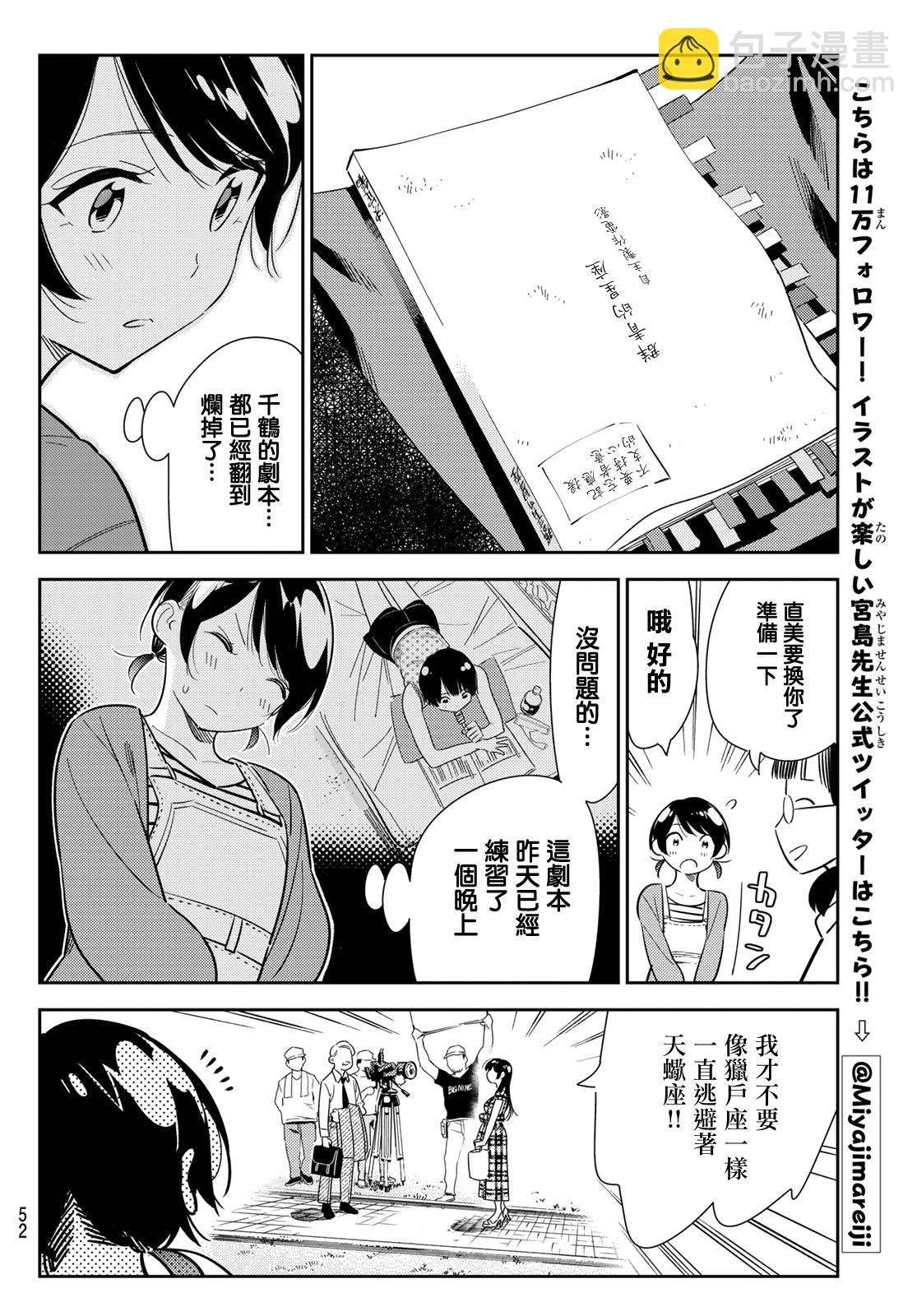 第129话 拍摄和女友（1）