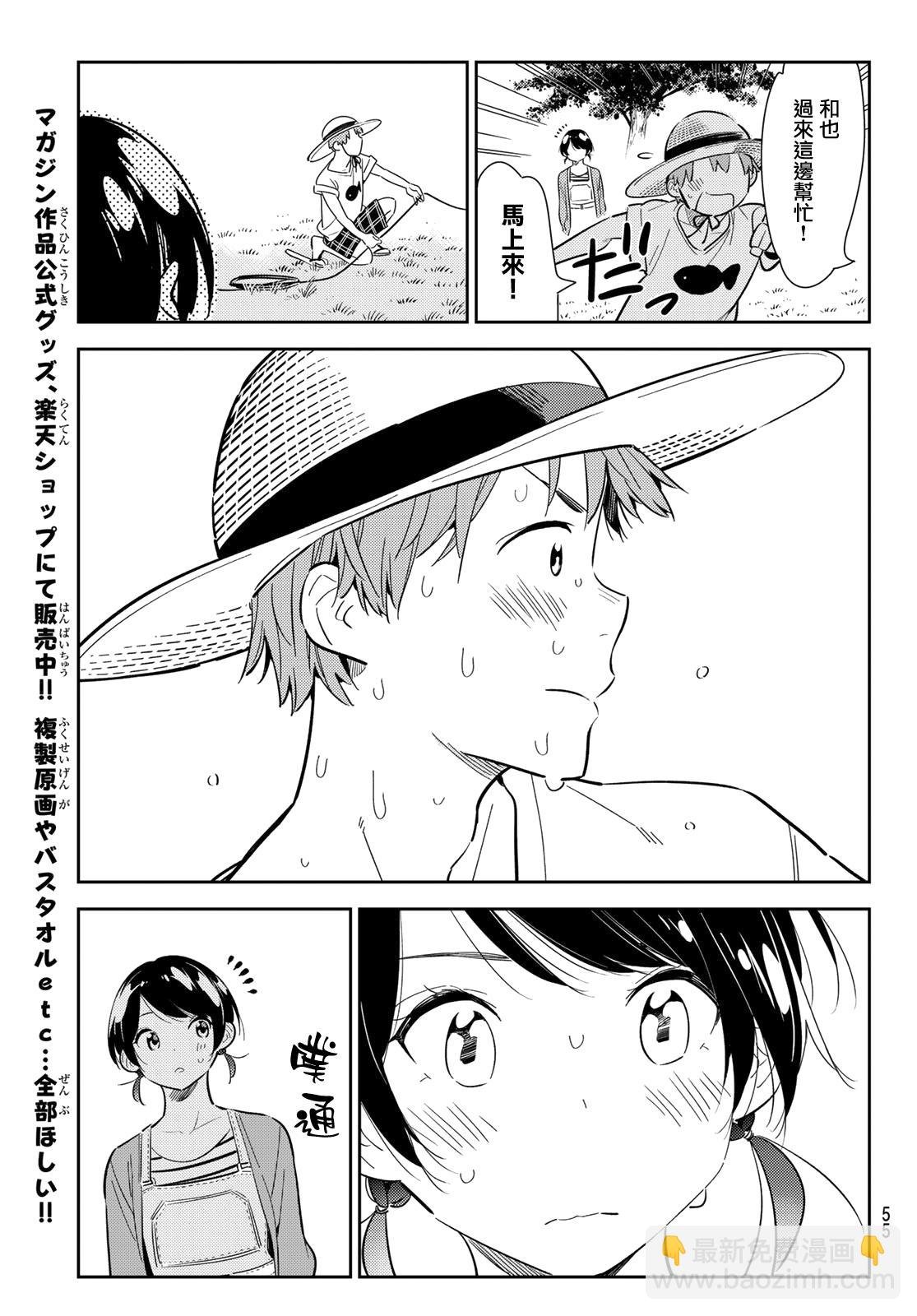 第129话 拍摄和女友（1）