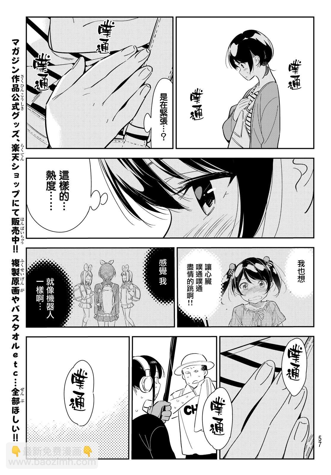 第129话 拍摄和女友（1）