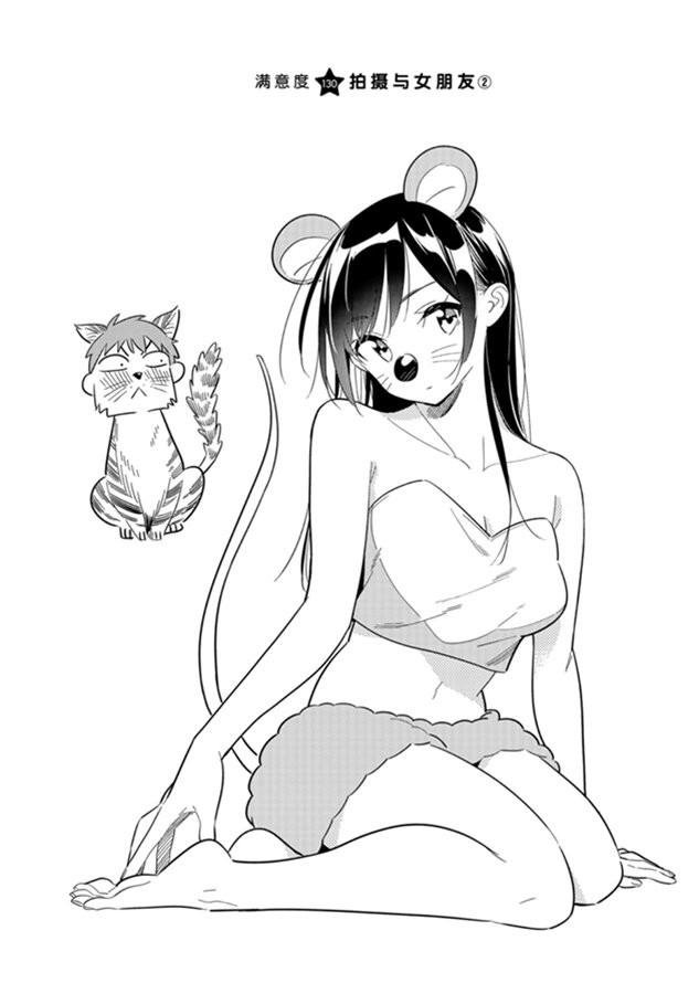 第130话 拍摄和女朋友（2）