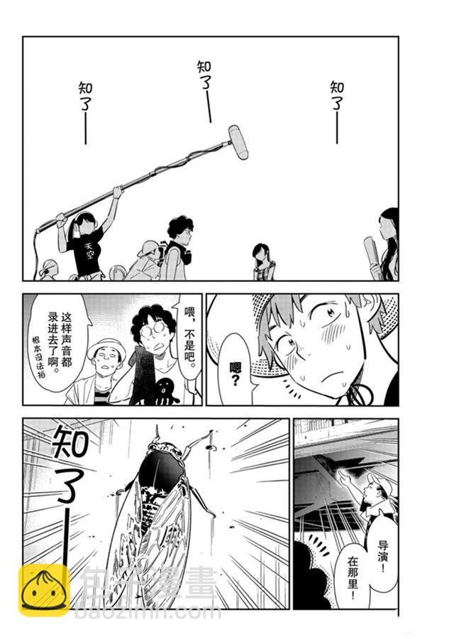第130话 拍摄和女朋友（2）