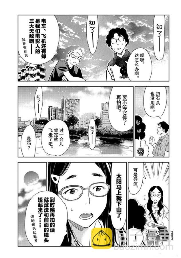 第130话 拍摄和女朋友（2）