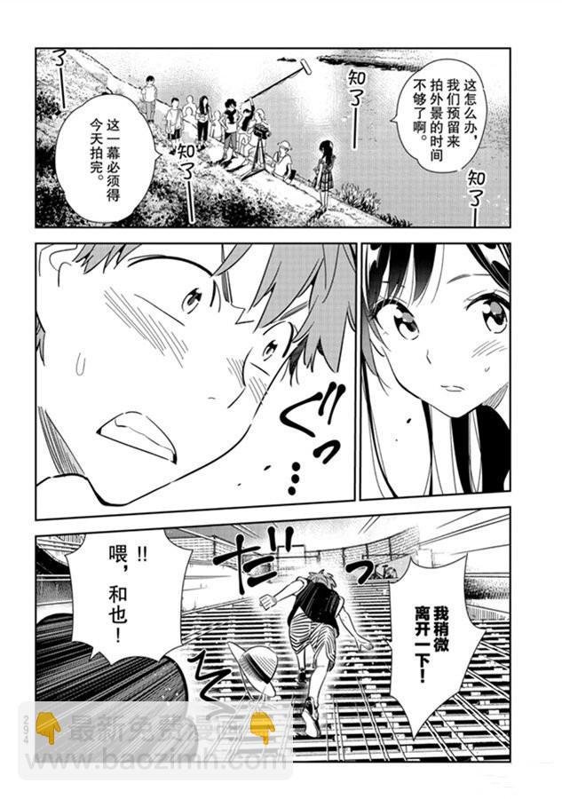 第130话 拍摄和女朋友（2）