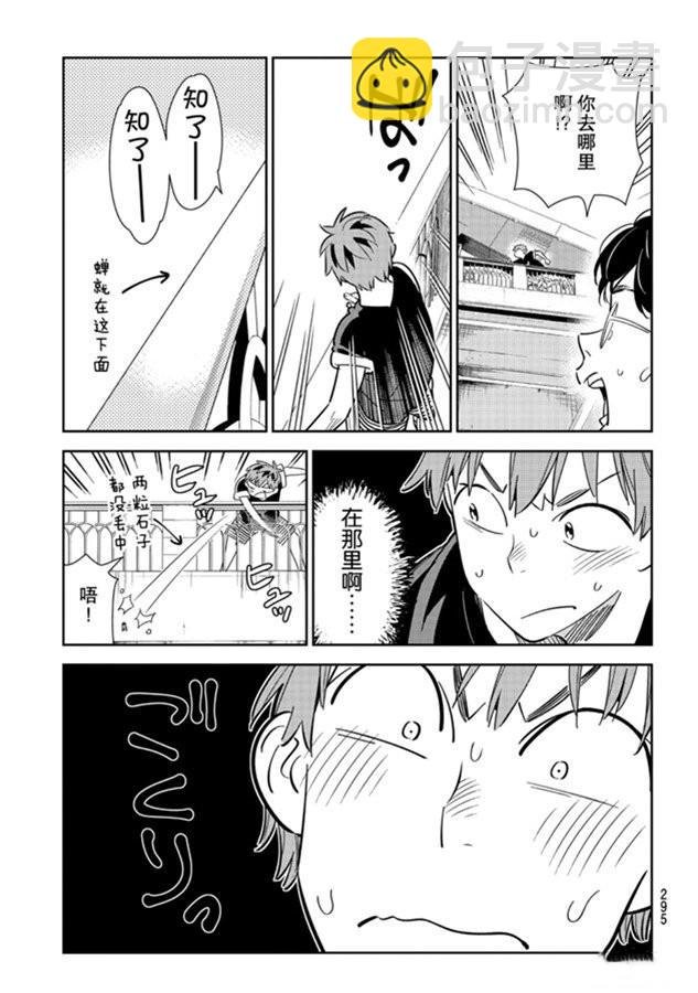 第130话 拍摄和女朋友（2）
