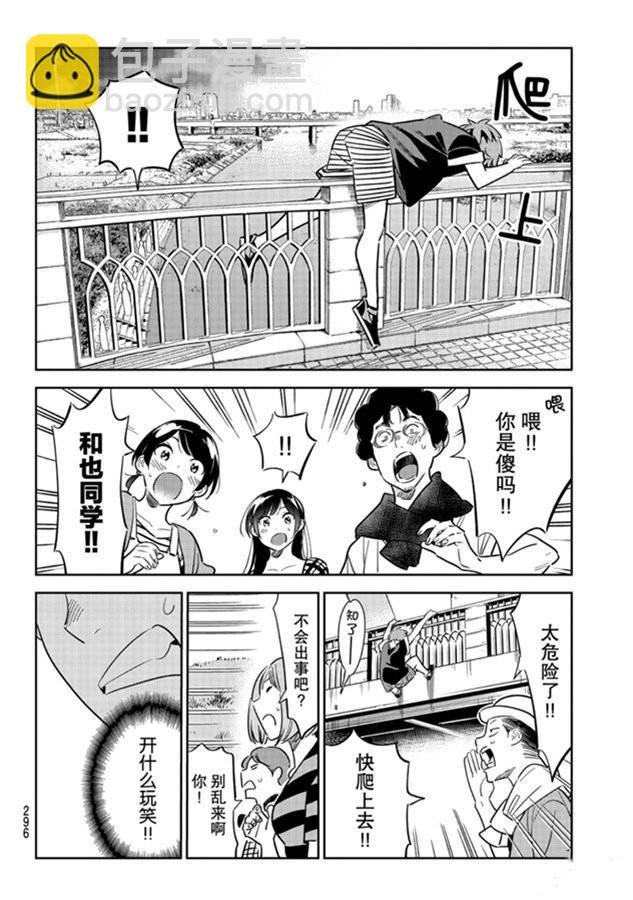 第130话 拍摄和女朋友（2）