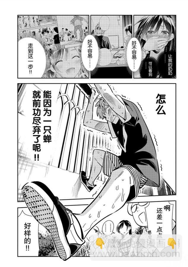 第130话 拍摄和女朋友（2）