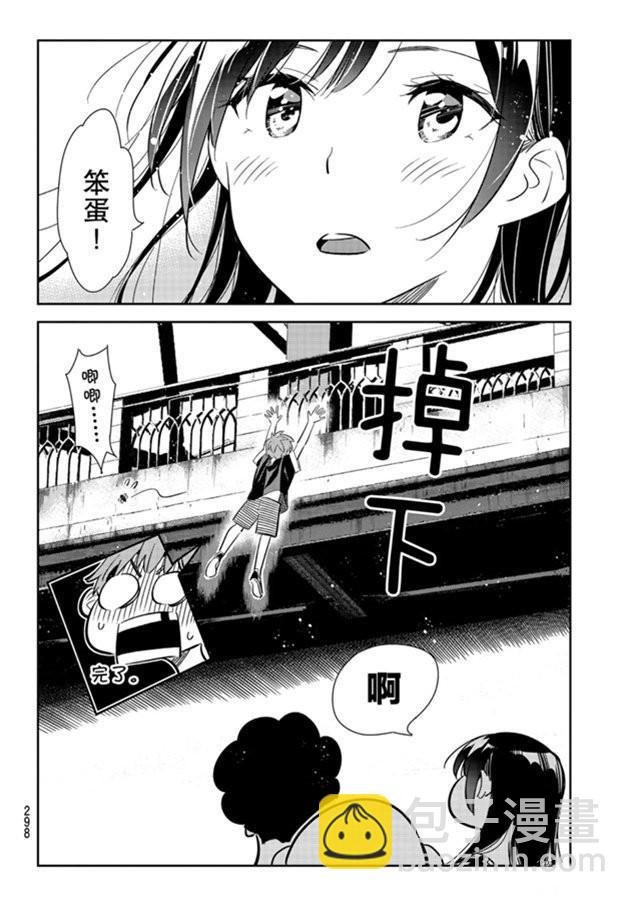 第130话 拍摄和女朋友（2）